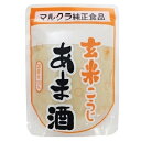 【ふるさと納税】玄米こうじ　あま酒 （250g×20ヶ入り）　【飲料・ドリンク】