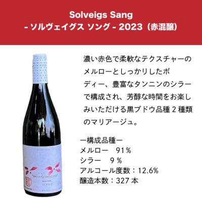 ふるさと納税 東御市 【鹿之助萬蔵】彫刻家がつくる赤白ワイン2種飲み比べ(2本) |  | 01