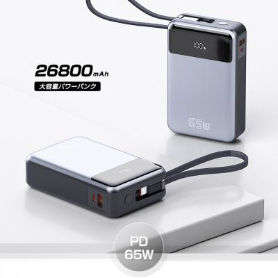 ふるさと納税 名古屋市 【2025年新モデル】モバイルバッテリー 26800mAh 99.16Wh【PL保険加入済み製品】