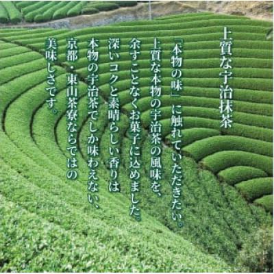 ふるさと納税 京都府 宇治抹茶のおぜんざい6個入り |  | 03