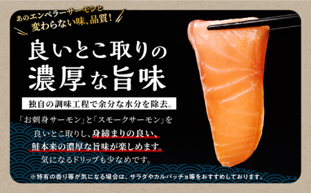 高評価★4.76 ふるさと納税 魚 【総合1位獲得の選べる サーモン 定期便 年2回お届け】 アトランティックサーモン 800g 小分け 海鮮 鮭 刺身 さけ サケ ふるさと 人気 ランキング 北海道