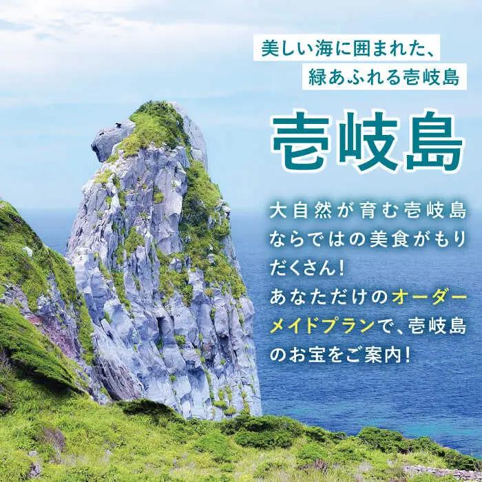 【壱岐市コンシェルジュ】返礼品おまかせ！寄附額60万円コース [JZY011] サービス