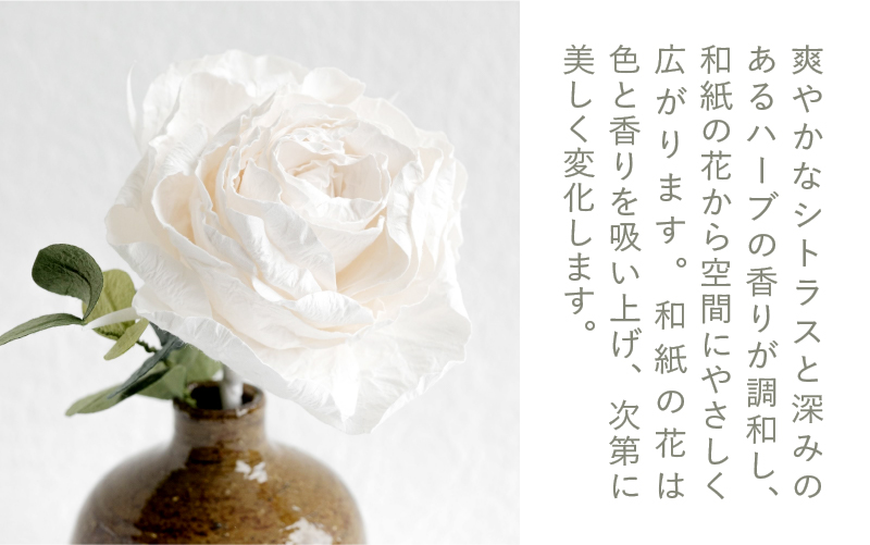 和紙の花 ディフューザー「さばえの色と香り」金糸雀（かなりあ）