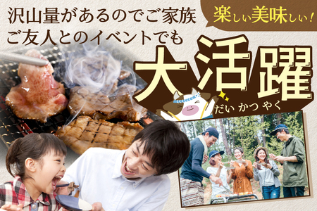 北海道 別海町 やわらか厚切り 牛タン やみつき 塩ダレ 1.2kg（400g×3パック）【NS0000021】