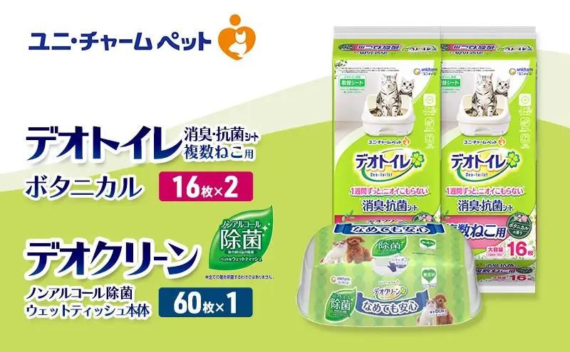 ペットシーツ ボタニカル ノンアル 複数ねこ デオトイレ ペットシーツ