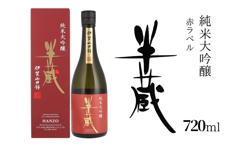 
                  半蔵 純米大吟醸 赤ラベル720ml【otsz0001】
                