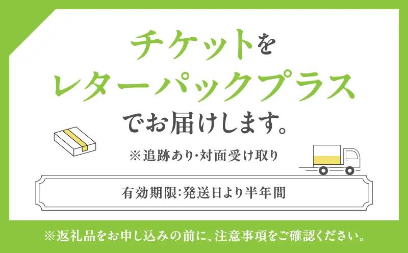 グランド・セントラル・オイスター・バー＆レストラン　食事券 5,000円券 × 5枚セット