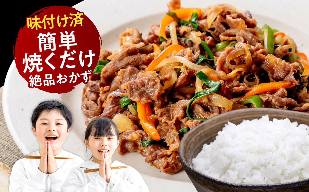 黒毛和牛 切り落とし プルコギ 風 1.5kg 焼肉工房もく 焼肉 もく 黒毛和牛 和牛 牛 切り落とし プルコギ たれ漬け たれ 奈良市 奈良 なら 15-038