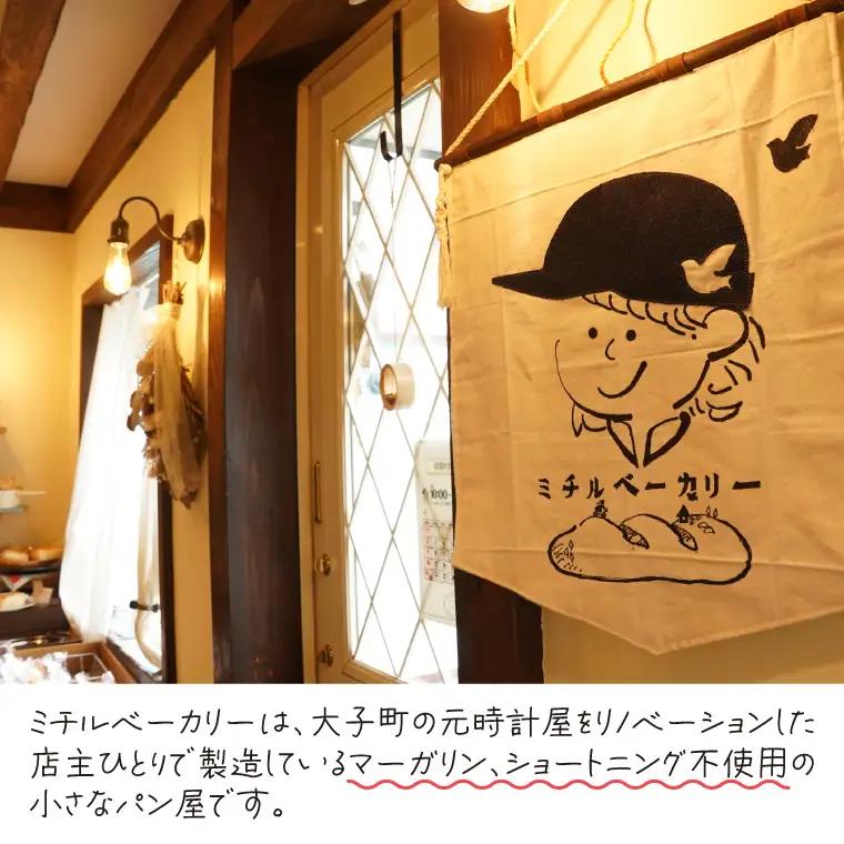 【3か月定期便】ミチルベーカリーのこだわりパン詰合せセット（6～8種類おまかせ）｜茨城県 大子町 手作り パン 菓子パン 食事パン 冷凍パン 朝食 おやつ お取り寄せ 毎月 定期 3回 コース（CF0