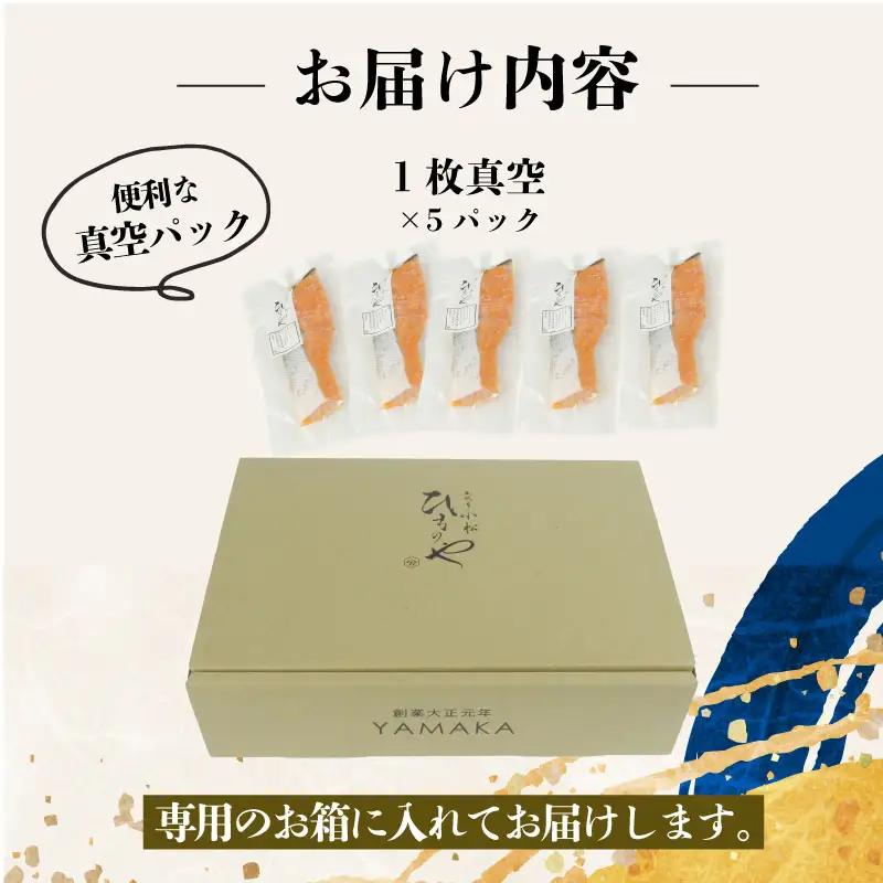 銀鮭 厚切り 5枚 サケ しゃけ 鮭 銀鮭