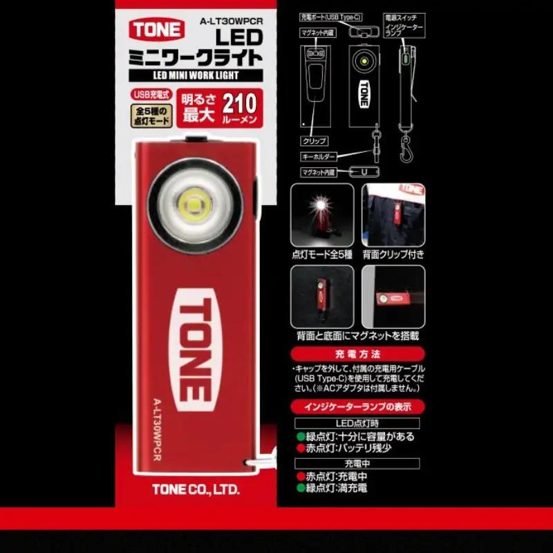 TONE トネ LEDミニワークライト (レッド) A-LT30WPCR 15001-40001301