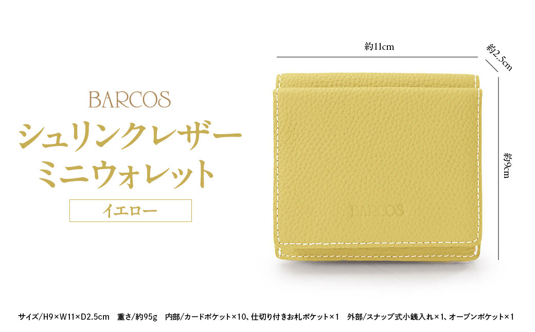 
            バルコス ミニウォレット （イエロー）　BARCOS シュリンクレザーミニウォレット イエロー 財布 ウォレット 一粒万倍日 革 レザー メンズ レディース 鳥取県 倉吉市
          