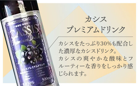 【お中元対象】ヘルシードリンクセット　500ml × 4種 ザクロ カシスプレミアム 黒酢 《豊前市》【ハウスボトラーズ】 [VAX017]