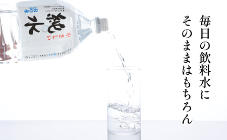 純水　２L×６本 _ak014