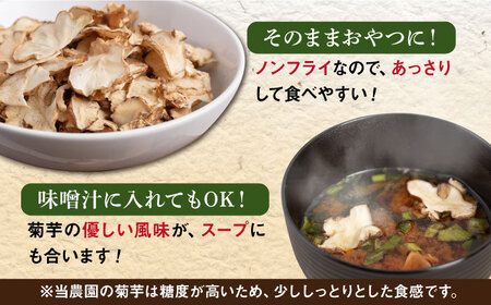 糸島 育ちの 菊いも チップス ・ 紫 菊芋 チップス 80g×各1袋 糸島市 / 糸島ボンテール農園[ACO010]