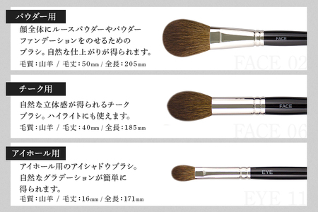 熊野化粧筆 パーフェクト6本セット【メイクブラシ 化粧筆 フェイスブラシ チークブラシ アイシャドウブラシ 熊野筆 伝統工芸 職人技 高級筆 セット ギフト 贈り物】 28-11
