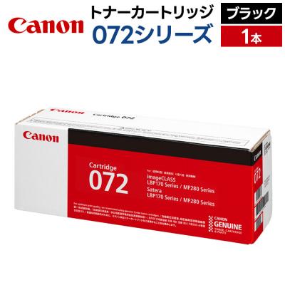 ふるさと納税 弘前市 キヤノン トナーカートリッジ 072シリーズ(ブラック)×1本|24_wda-130101b