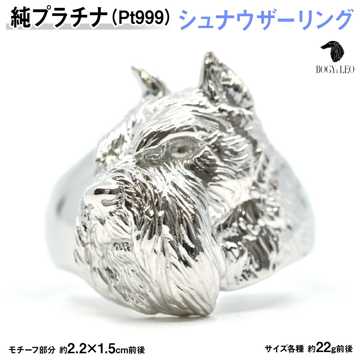 【ふるさと納税】 純プラチナ製(Pt999) 『シュナウザー』リング ふるさと納税 おすすめ 山梨県 南アルプス市 送料無料 ALPER017