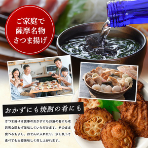 さつま揚げ 38枚セット やまと屋 IB015-002 さつま揚げ さつま揚げ 