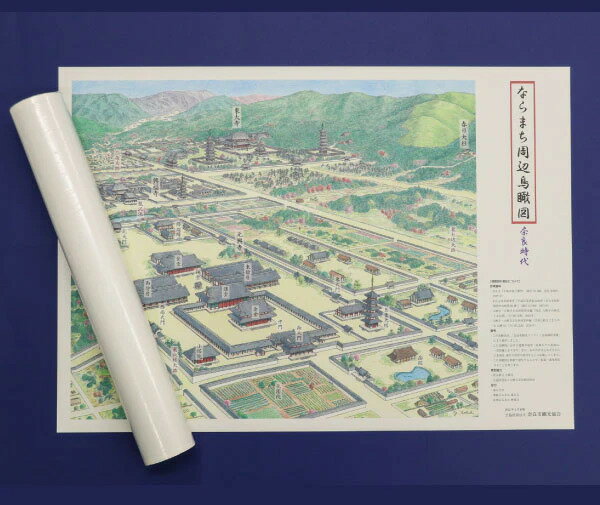 【ふるさと納税】【特別限定版】ならまち周辺鳥瞰図（奈良時代）400枚限定 コギト 奈良県 奈良市 なら 12-062