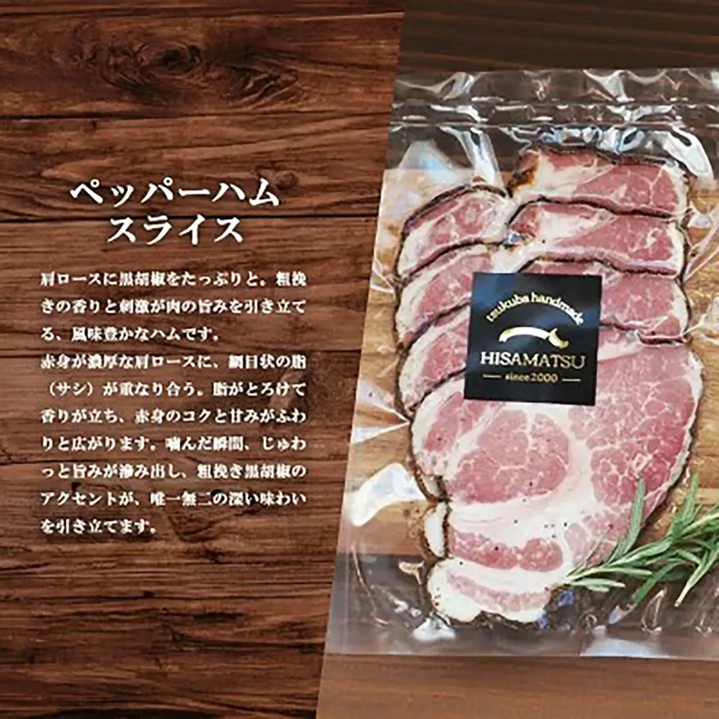 スライスハム 食べ比べ 約100g×3P×2種 ハム