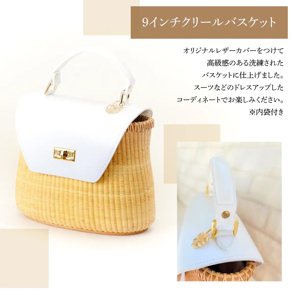 ナンタケットバスケット 9インチ クリールバスケット  [ハンドルカラー グレージュ]