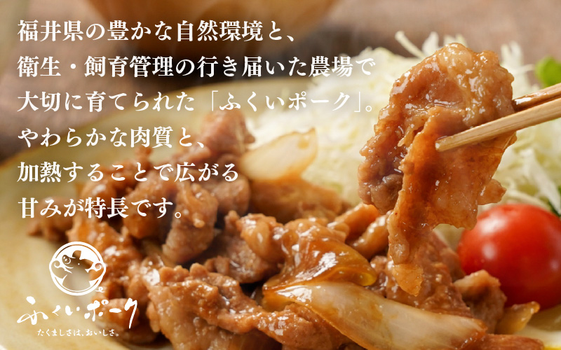 【福井県産ブランド豚】旨い！ふくいポーク 切り落とし2.7kg（300g×9）毎日の料理に使いやすい国産豚肉  大容量 小分け 冷凍【銘柄豚肉  バーべキュー食材】 [e03-b006]