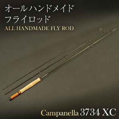 ふるさと納税 紫波町 オールハンドメイドフライロッド　Campanella3734XC