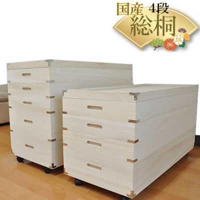 
            キャスター付き収納『きよか4段』【1373766】
          