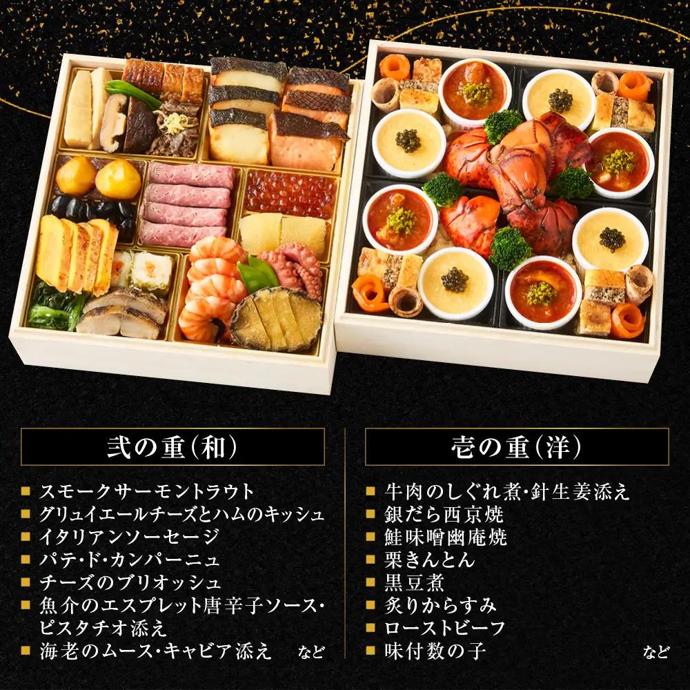 【祇園おくむら】和・洋風 二段重-27　京都 京懐石風フレンチ 人気おせち