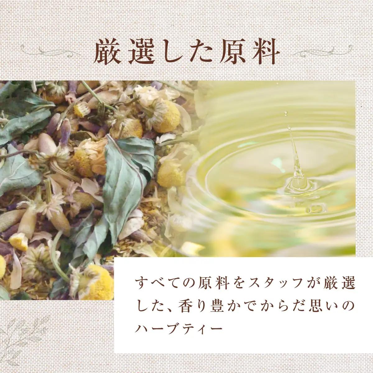 Bandiaのハーブティーセット  KBU008
