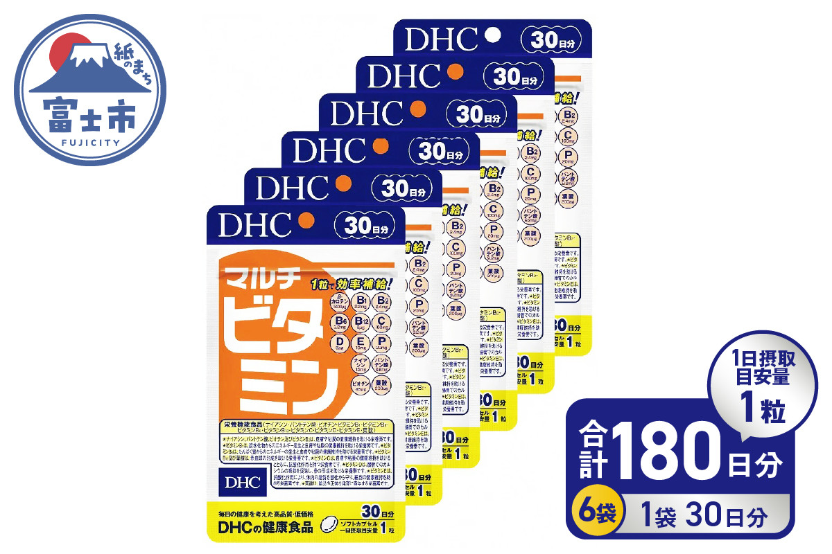 
DHC 「マルチビタミン」 30日分 × 6ヶ月分セット 栄養機能食品 サプリメント ビタミン ビオチン ビタミンC ビタミンD レシチン ビタミンB ビタミン剤 葉酸 ビタミンE ビタミンB12 ビタミンB6 ナイアシン 健康 サプリ 葉酸サプリ 抗酸化 栄養 食事で不足ディーエイチシー 富士市 健康食品(b1327)
