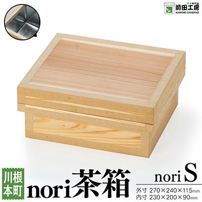 ふるさと納税 川根本町 海苔茶箱　nori S