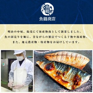 塩さばフィレ14枚入（真空パック入）/ さば　塩鯖　塩サバ　フィレ 魚介 ｻﾊﾞｻﾊﾞｻﾊﾞ 国産 【uot403-1】