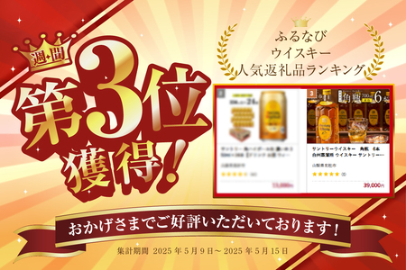 サントリーウイスキー　角瓶　6本　白州蒸溜所 ウイスキー サントリー 角瓶 700ml 6本 ハイボール ロック 水割り お湯割り 家飲み SUNTORY 白州蒸溜所 角 洋酒 ジャパニーズ 山梨県 