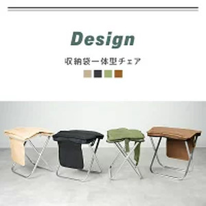 【ふるさと納税】折りたたみチェア収納袋付き（ブラウン）