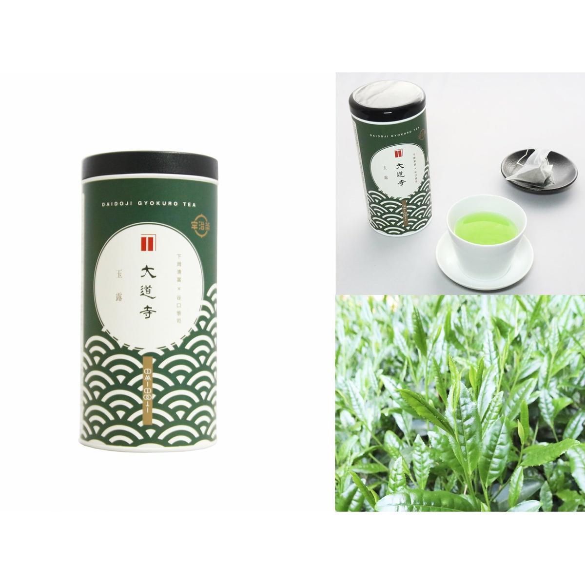 【数量限定】京都・緑茶発祥の地、大臣賞生産者のお茶を大臣賞茶師がティーバッグにしました〈お茶 茶 煎茶 緑茶  茶葉 玉露  かぶせ茶 ティーバッグ 詰合せ 最高茶師 大臣賞 飲料 加工食品〉