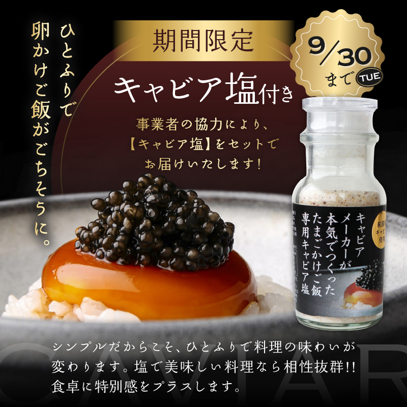 数量限定 宮崎キャビア1983 バエリ 12g 2個 セット 魚卵 魚介 魚貝 キャビア 国産 水産物 おつまみ 世界三大珍味 黒いダイヤ 贅沢 高級 上質 ご褒美 お土産 おすすめ_GG8-25