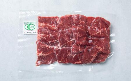北海道産 オーガニック牛肉 焼肉用200g   | 焼肉　焼肉　焼肉　焼肉　焼肉　牛肉　牛肉　牛肉　牛肉　牛肉　【 肉 赤身 にく ニク 牛肉 牛肉赤身  贅沢牛肉 国産牛肉 牛肉セット オーガニック