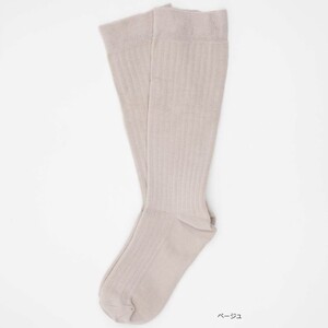 東かがわ市からお届けする【レディース着圧ソックス】 グレー