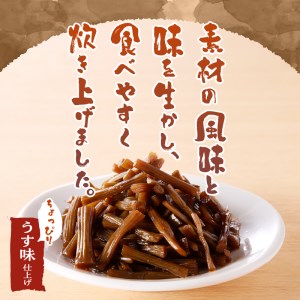 山蕗浅炊き（きゃらぶき）国産無添加 100g×6袋