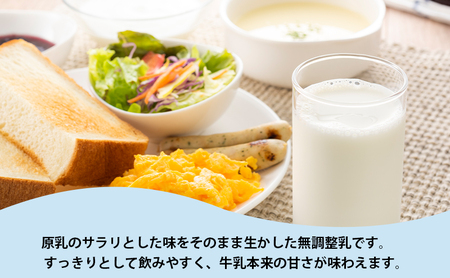 角田牧場牛乳とまるごと会津食べる生乳ヨーグルトの詰合せ ミニセット 原乳 サラリ 無調整乳 すっきり 飲みやすい 甘さ 1 