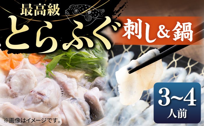 
                  【全12回定期便】とらふぐ 刺身＆鍋（3～4人前）《壱岐市》【なかはら】 [JDT032]  ふぐ フグ 河豚 とらふぐ トラフグ 刺身 刺し身 ふぐ刺し フグ刺し てっさ ふぐ鍋 フグ鍋 魚介 鮮魚  500000 500000円 50万円
                