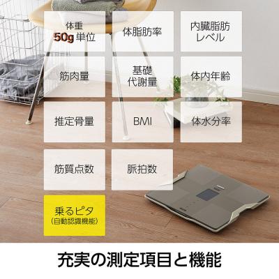 ふるさと納税 大仙市 【RD917LGD】タニタ 体組成計 インナースキャンデュアル|22_tnt-210101b |  | 03