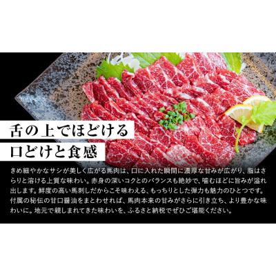 ふるさと納税 南阿蘇村 【6ヶ月定期便】馬刺し 特選 スライス 300g  桜屋 《お申込み翌月から出荷》