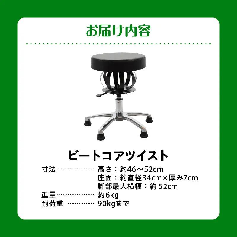 トレーニングマシン ビートコア ツイスト