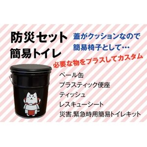 防災トイレセット(ペール缶)しっぺいオリジナル【1615775】