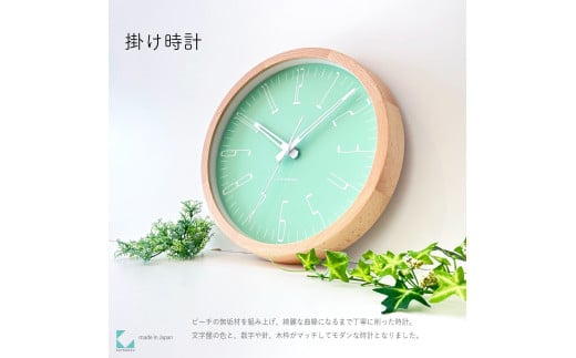 【A-190-LG1】KATOMOKU Muku clock km-141　木製掛け時計（ライトグリーン） インテリア 寝具 収納  置き時計 掛け時計  置き時計 15000円