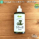 【ふるさと納税】北のささ　ペット用サプリ「ささの恵」　100g　【 サプリメント 口臭 ケア 口内 不調 皮膚 毛艶 涙目 目やに 不調 トラブル 自然治癒力 免疫力 高める 体調管理 添加物 不使用 】