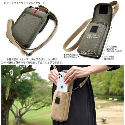 ふるさと納税 松茂町 VanNuys スマホが2台入るスマホショルダー【2WAYショルダーベルト付属】(ベージュ) |  | 02